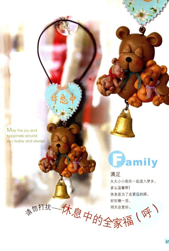 Educational Cartoon Clay Modeling (2011) (CHINESE)