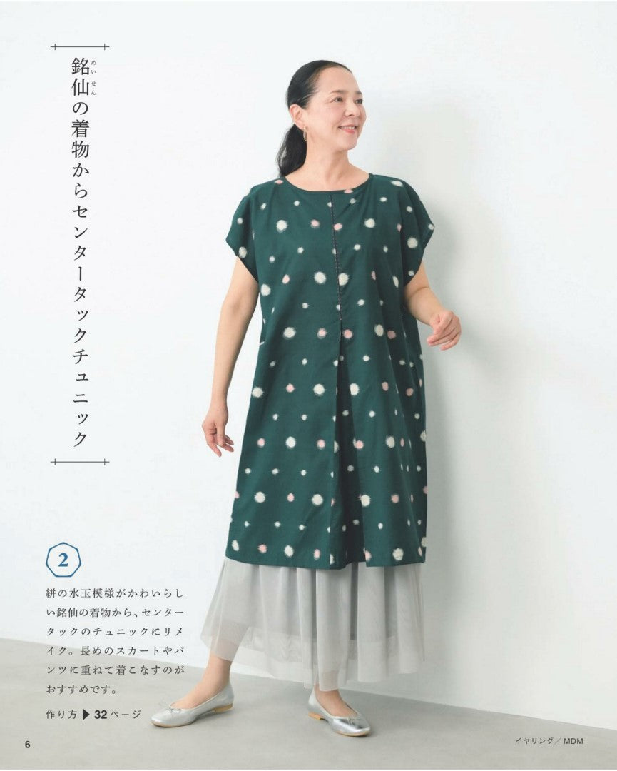 Kimono Remake by Emiko Takahashi - Easy to wear Hand-Sewn Clothes (2024)