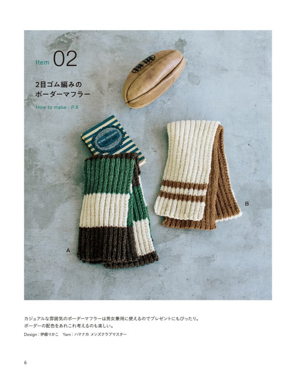 The Definitive Guide to Knitted Stylish Winter Items (2022)