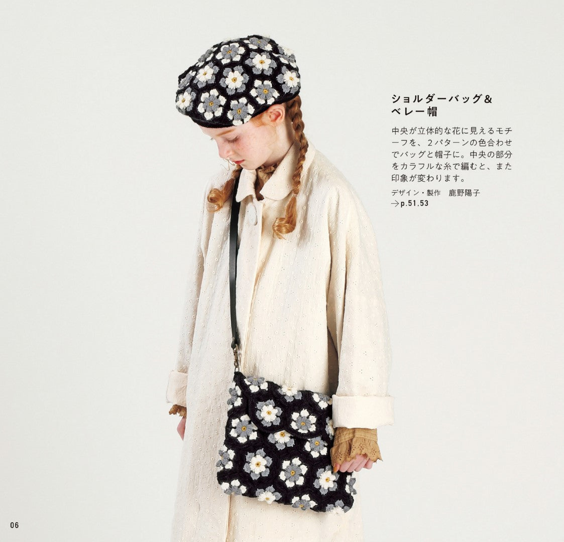 Flower Motif Amigurumi and Small Items (Tadashi Kikuchi) (2018)