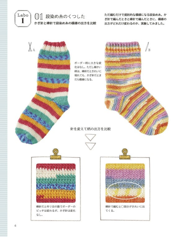 Classic Knitted Everyday Socks For Kids (2017)