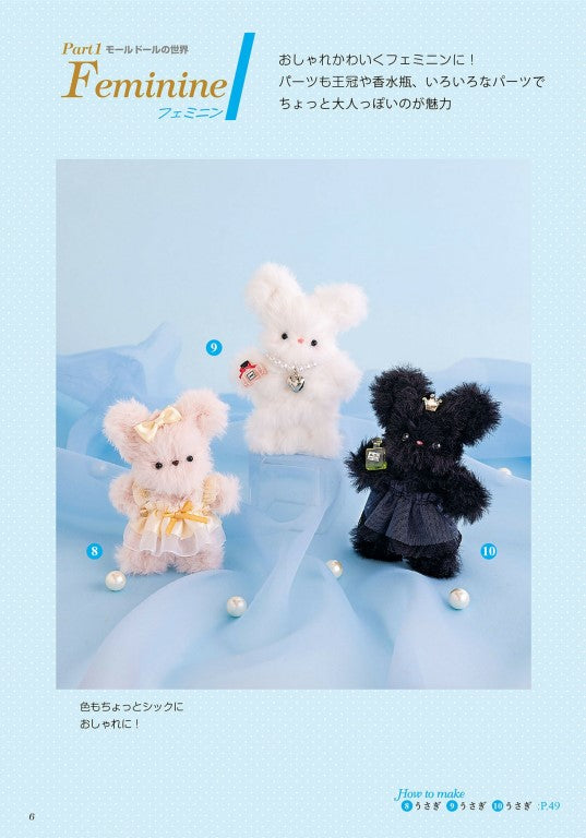 Cute, Colorful and Fluffy Moru Doll (Eriko Teranishi) (2024)