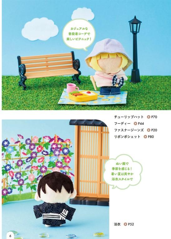 Make Your Favorite Stuffed Animal's Clothes (Nuinui) (2023)