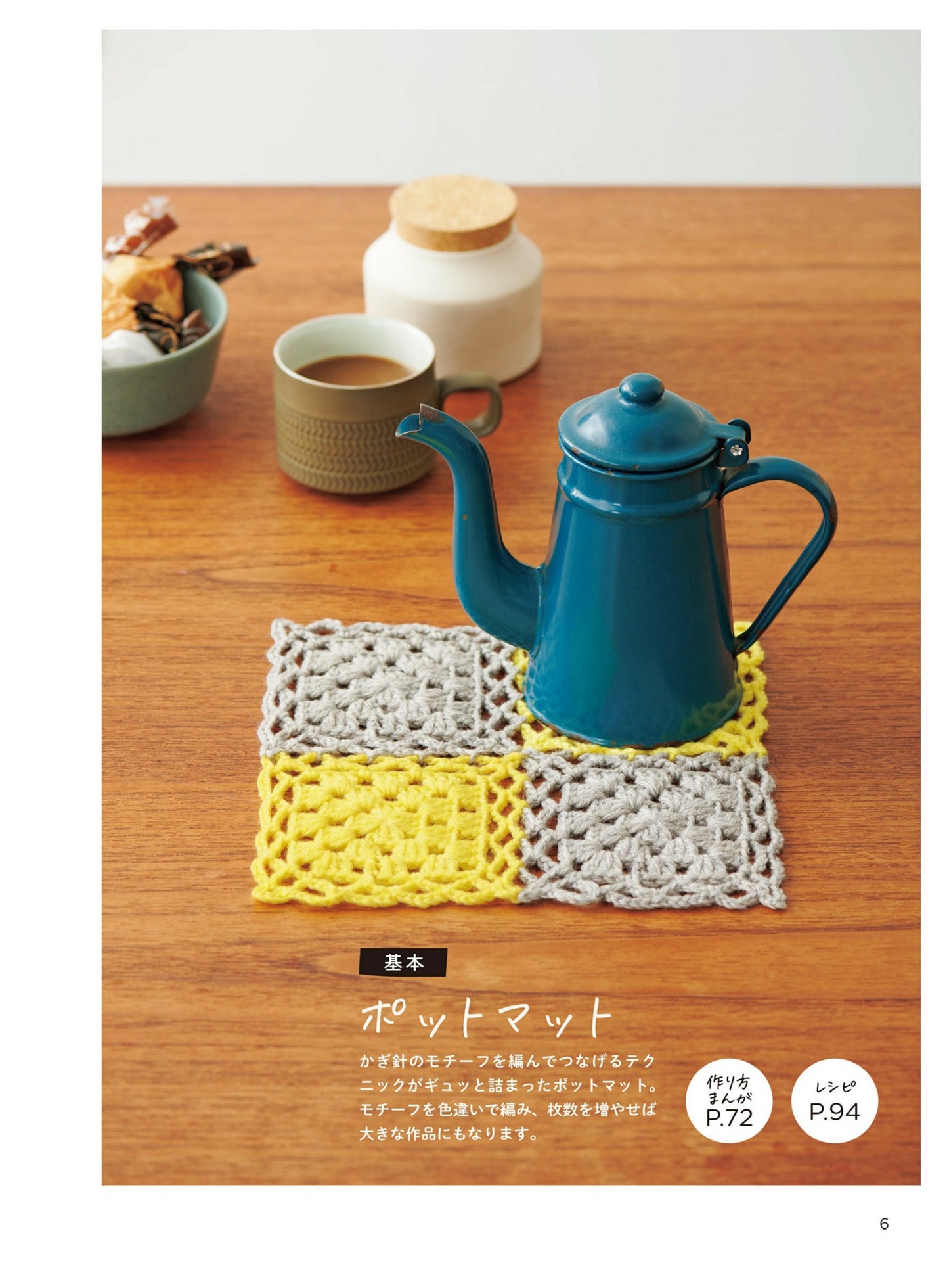 Introduction to Handmade Crafts Through Manga (FumiFumi) (2021)