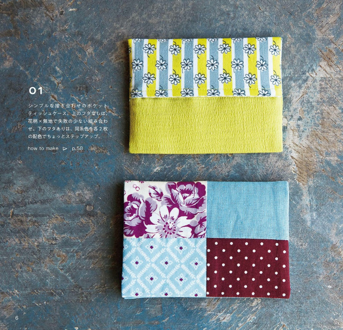 Patchwork Pouches and Small Bags (Sachiko Ishikawa) (2020)