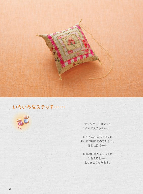 First Embroidery (Eriko Teranishi) (2024)