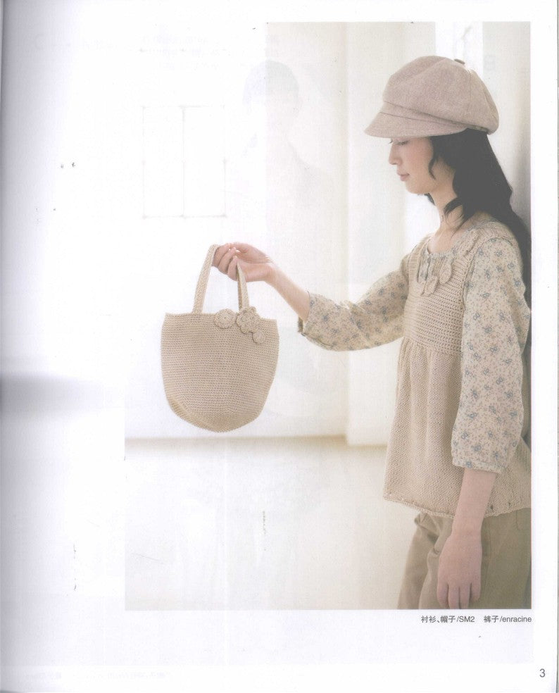 Introduction to Knitting Small Objects (2009) (CHINESE)