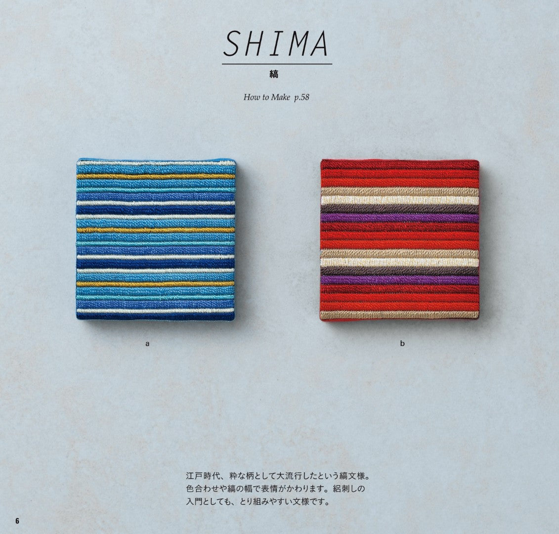 A Beginner's Guide to the Noble Japanese Traditional Embroidery (Naoko Kurokawa) (2019)