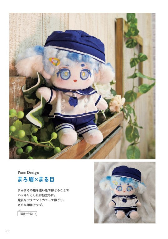Oshianui Doll Face Embroidery - The Eyes are Super Cute (Piyopicco) (2024)