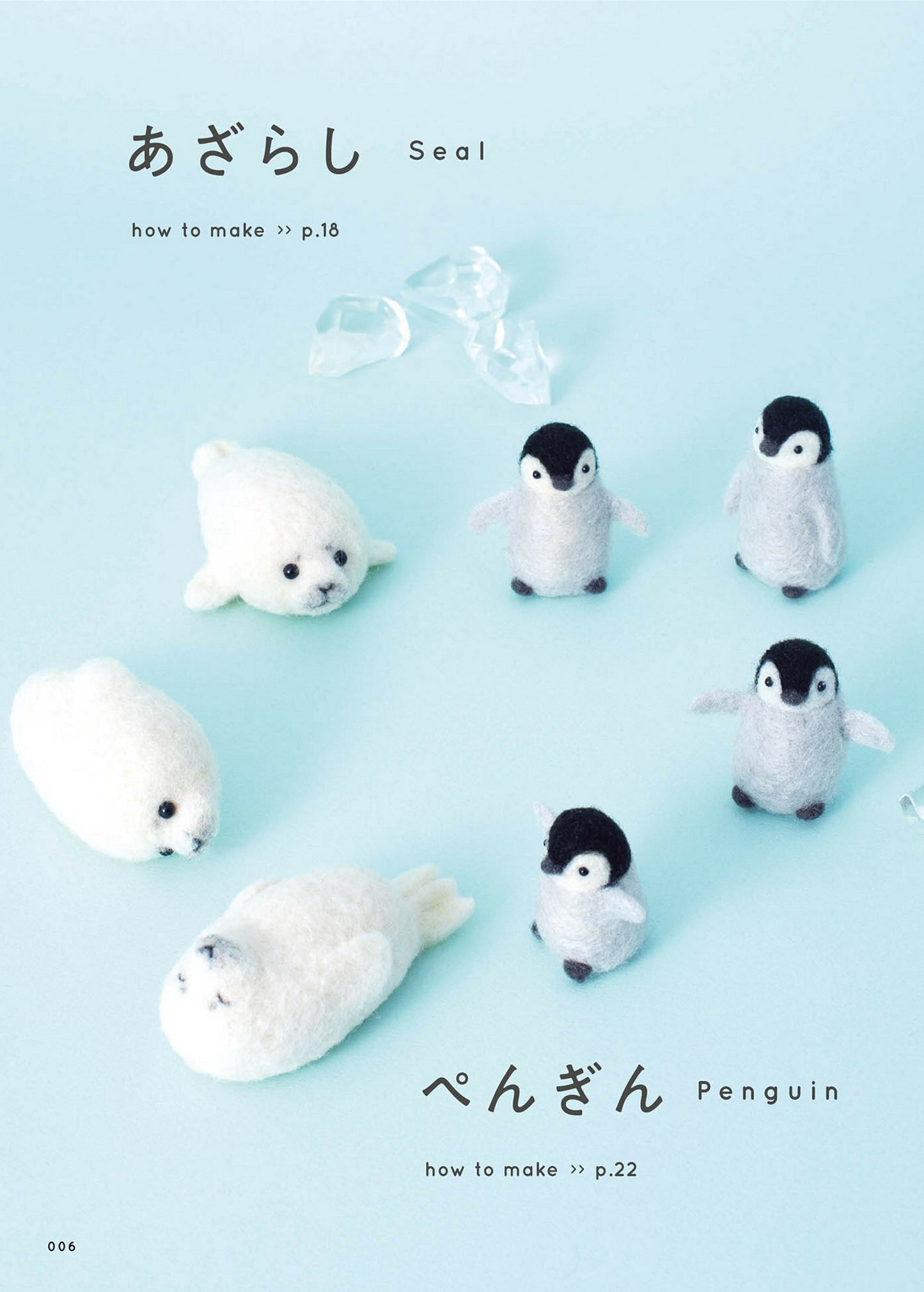Heartwarming and Soothing Needle Felt Mini Cute Animals (Sachiko Susa) (2021)