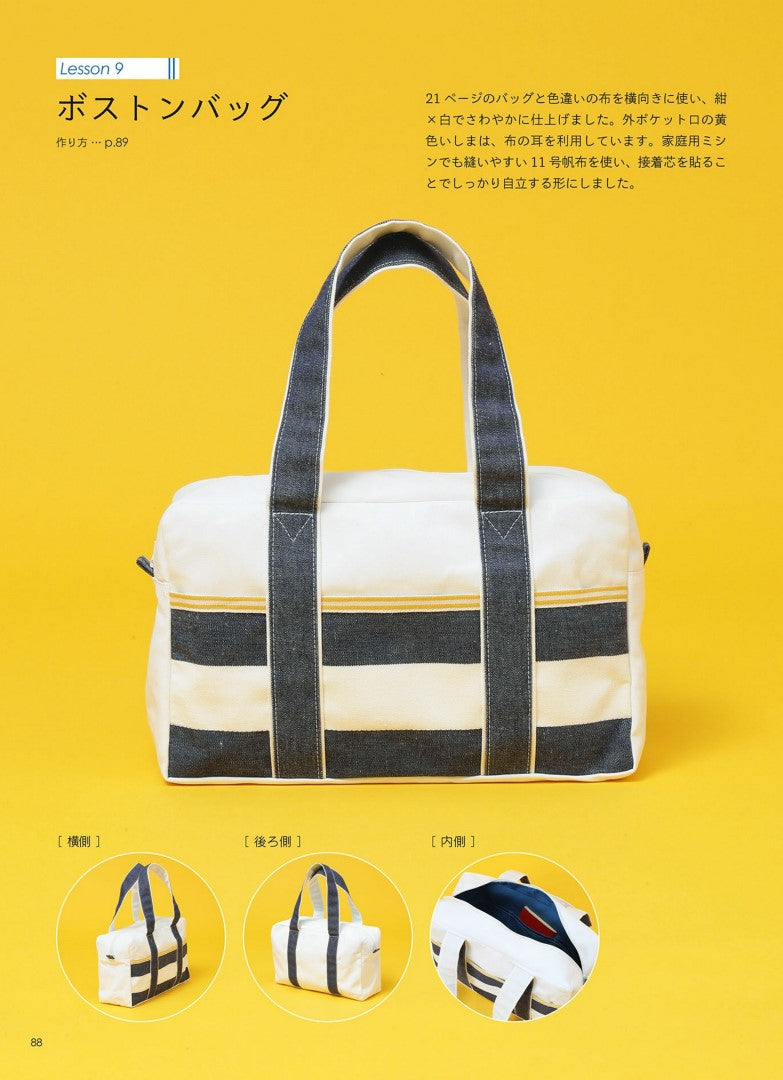 Basics of Handmade Bags that Even Beginners Can Make (2020)