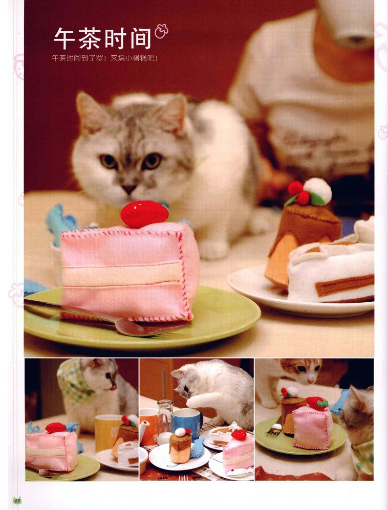 The Wonderful Hand of Cats (2008) (CHINESE)