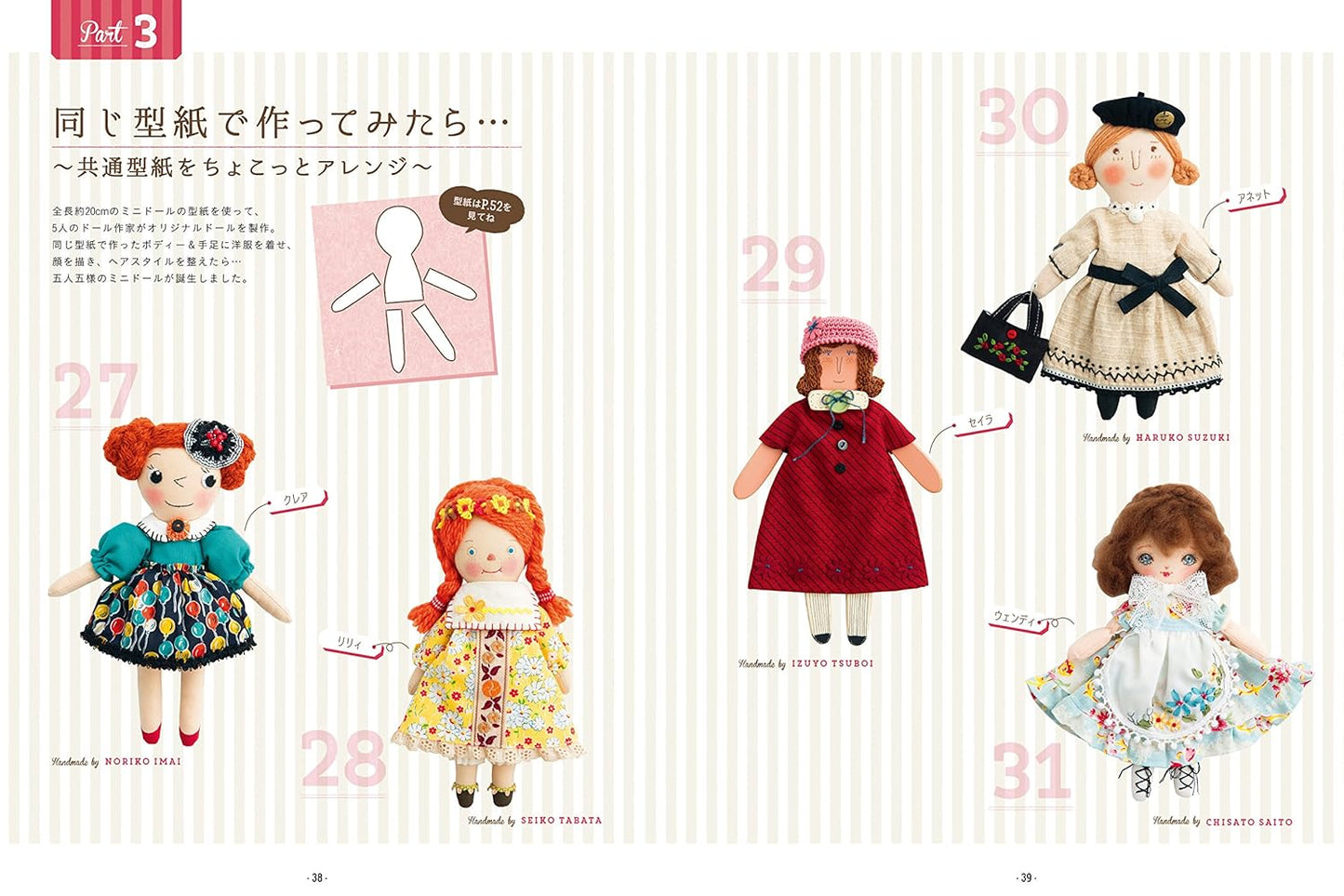 Dreamy Mini Dolls and Brooches (2017)