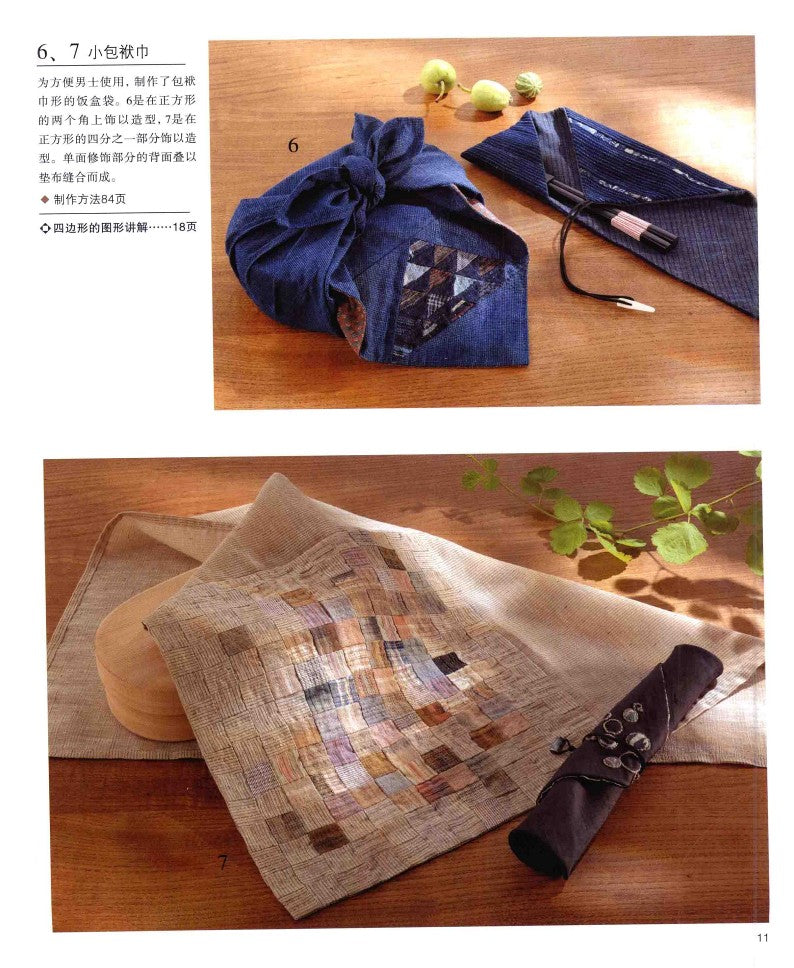 Kuroba Shishouko's Classic Patchwork Works and Techniques (2012) (CHINESE)