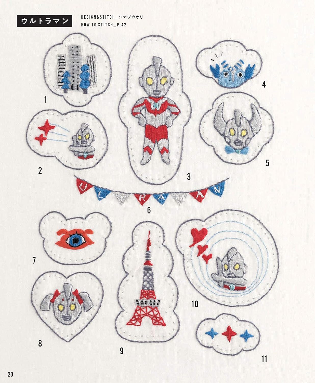 The First Embroidery Book of Ultraman (applemints) (2019)