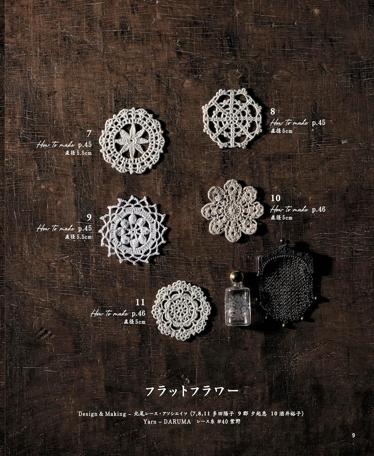 Romantic Lace Knit Motif & Mini Doily (2025) (applemints)