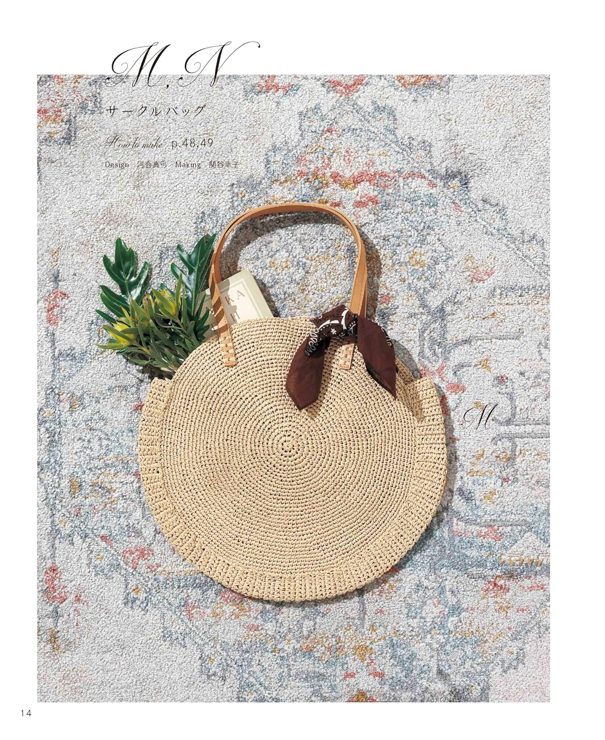 Crochet Knit Bag that Even Beginners Can Make (applemints) (2025)