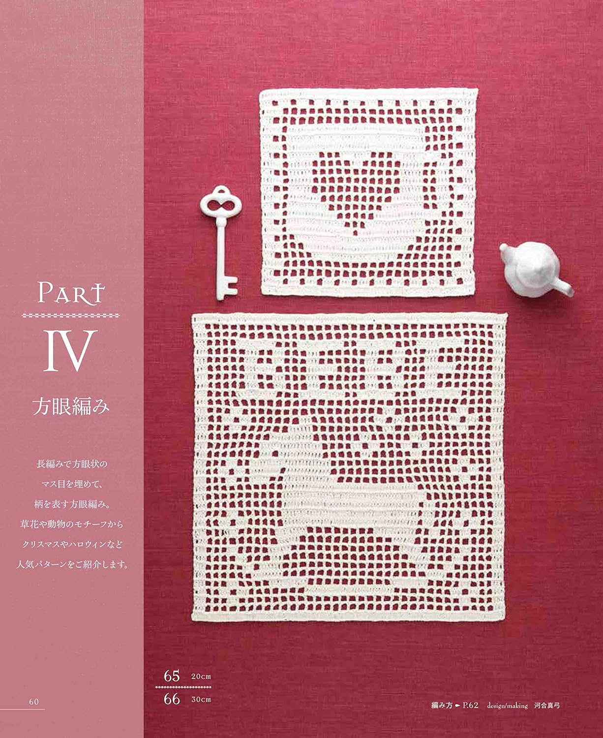 Best Selection Request Edition - Complete Collection of Pretty Crochet Laces 120 (2021)