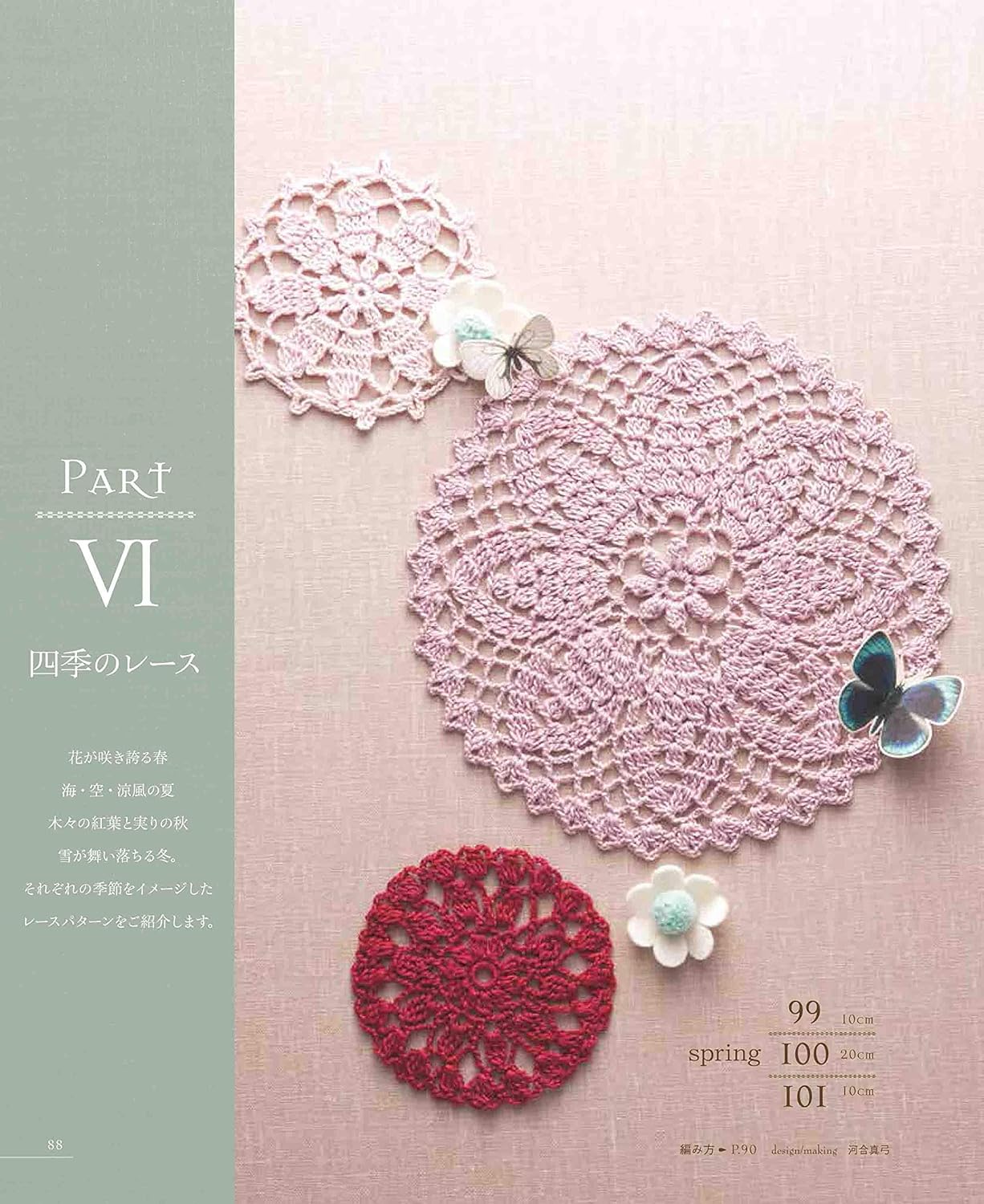 Best Selection Request Edition - Complete Collection of Pretty Crochet Laces 120 (2021)