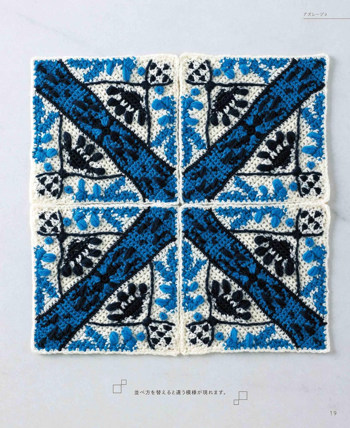 Crochet Tile Patterns (Applemints) (2023)