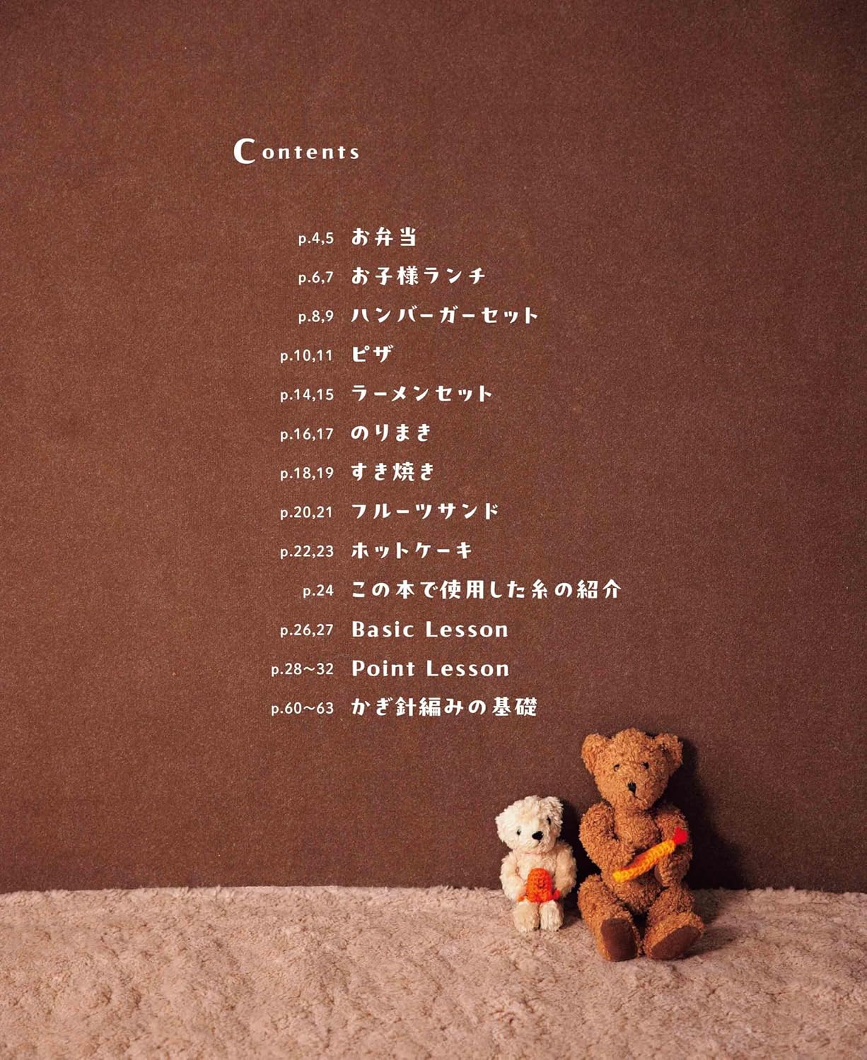 Crochet Chicco's Eatable Plush Toys - Fun and Cute Play House (applemints) (2025)