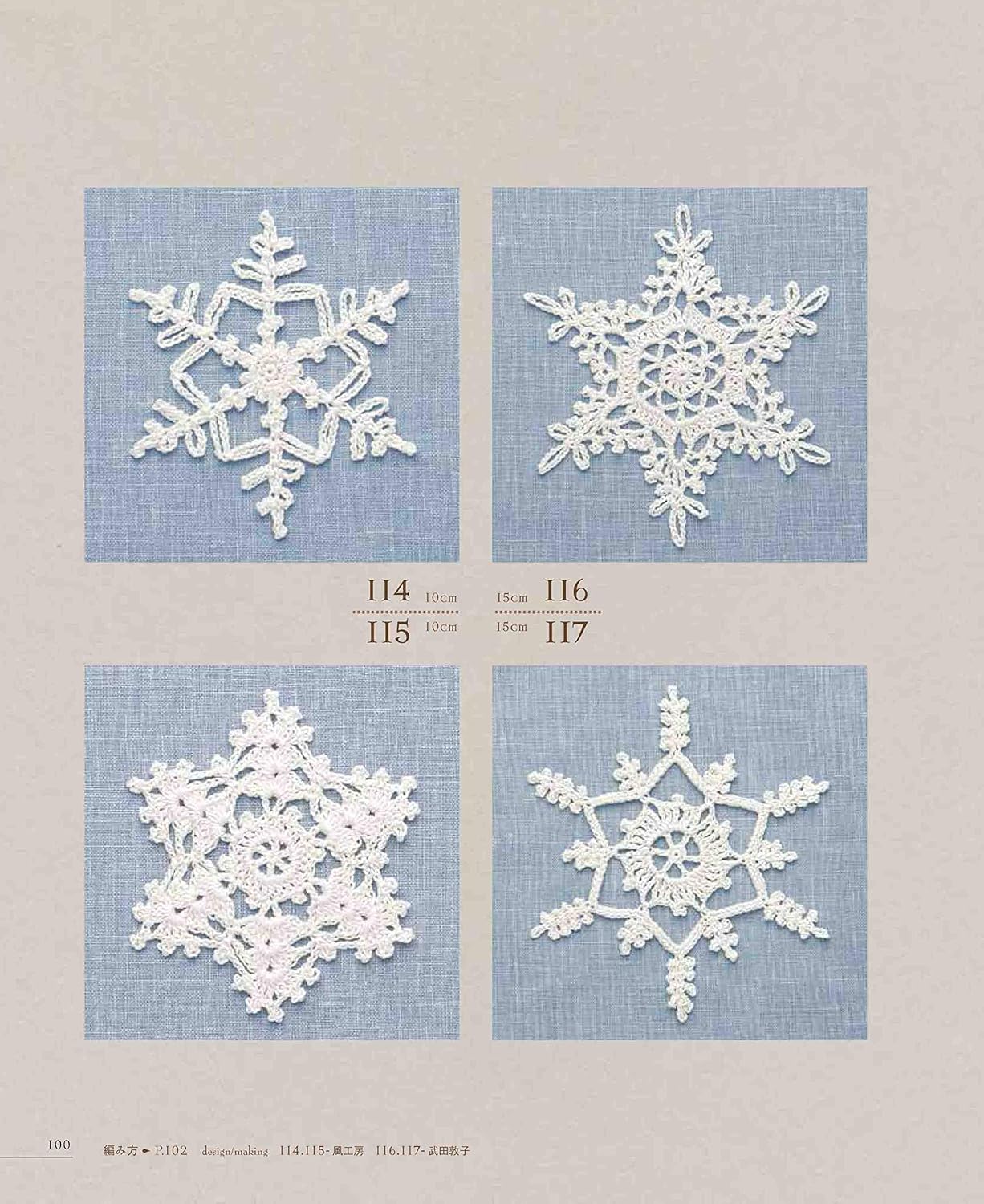 Best Selection Request Edition - Complete Collection of Pretty Crochet Laces 120 (2021)