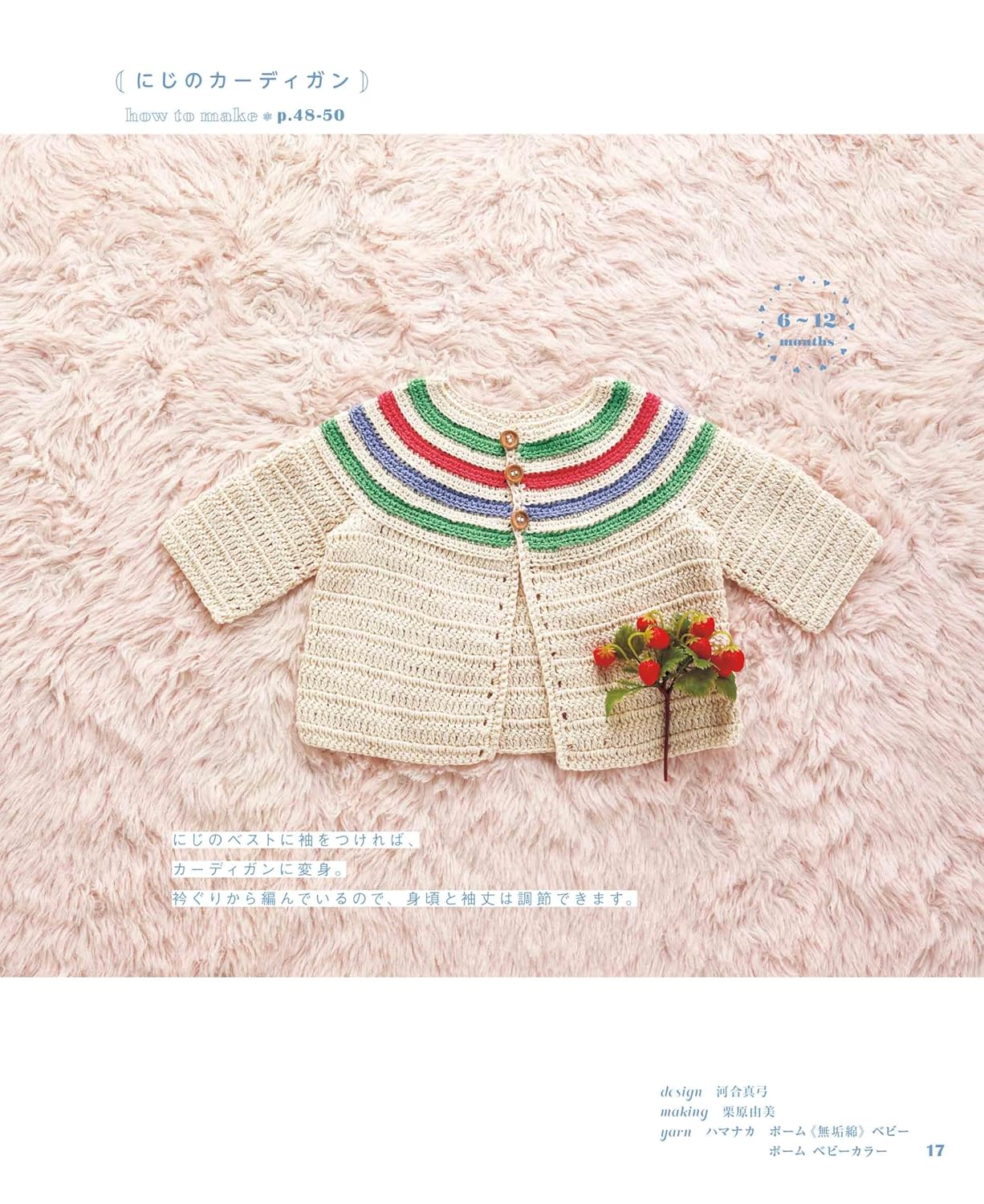 Crochet Fluffy and Cute Babywear (applemints) (2024)
