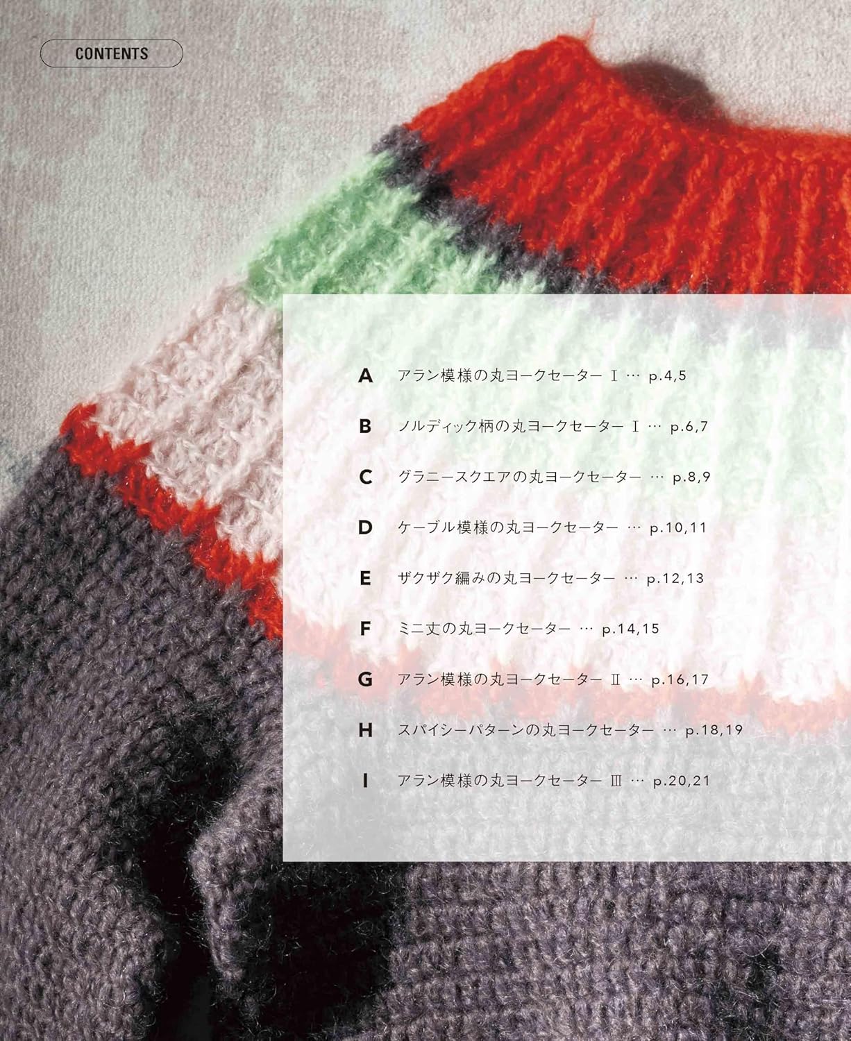 Crocheted Round Yoke Sweater (applemints) (2025)