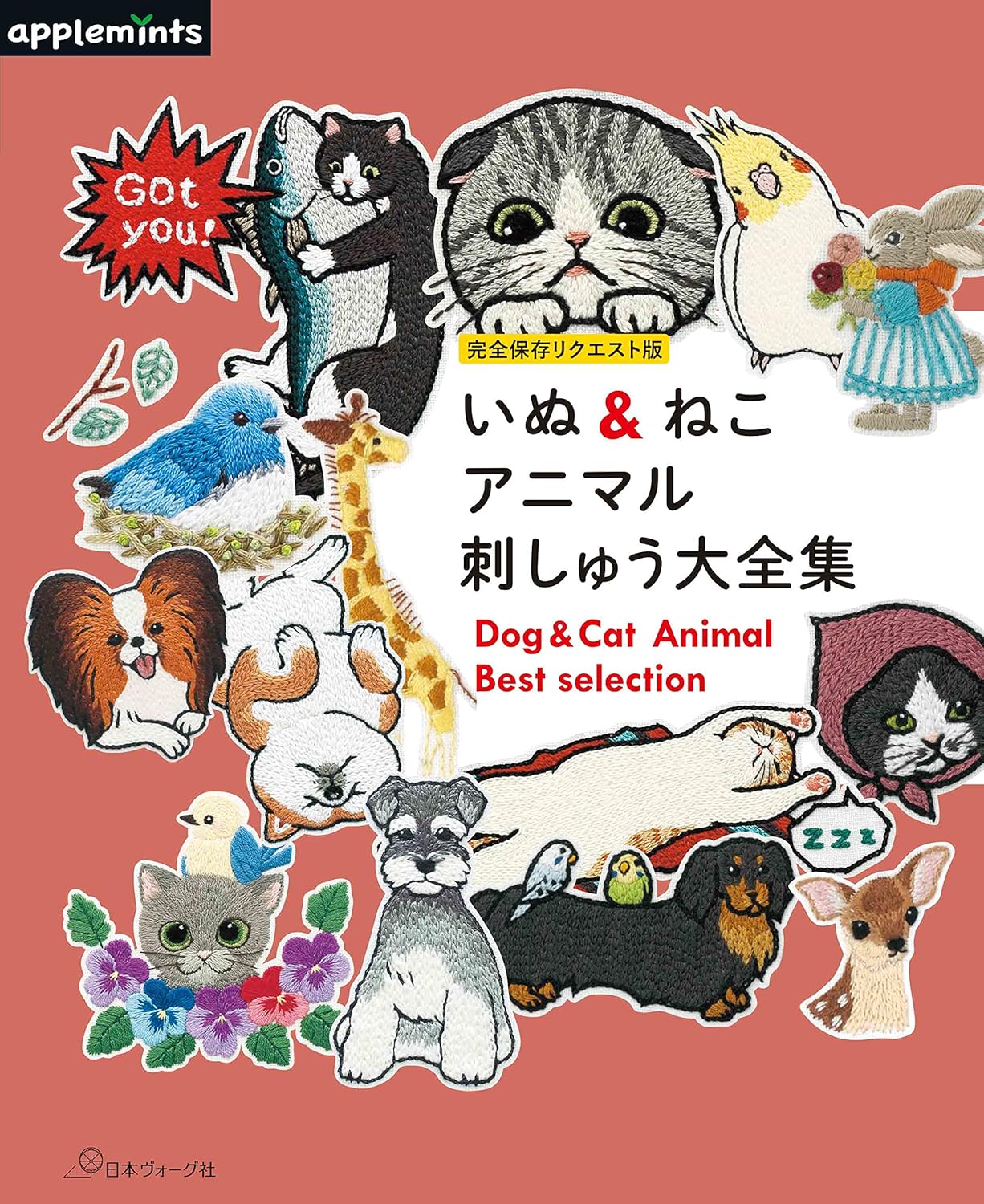 Complete Best Collection of Dogs & Cat Embroidery (applemints) (2023)