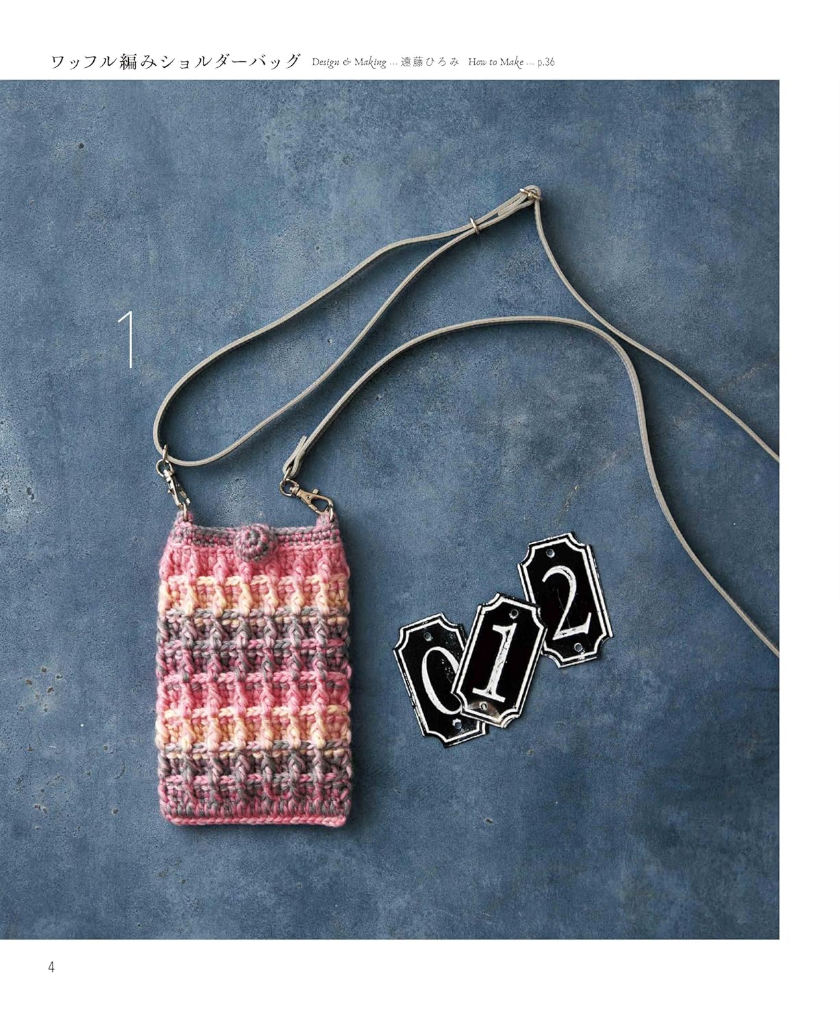 Crochet Smartphone Shoulder Bag (applemints) (2025)