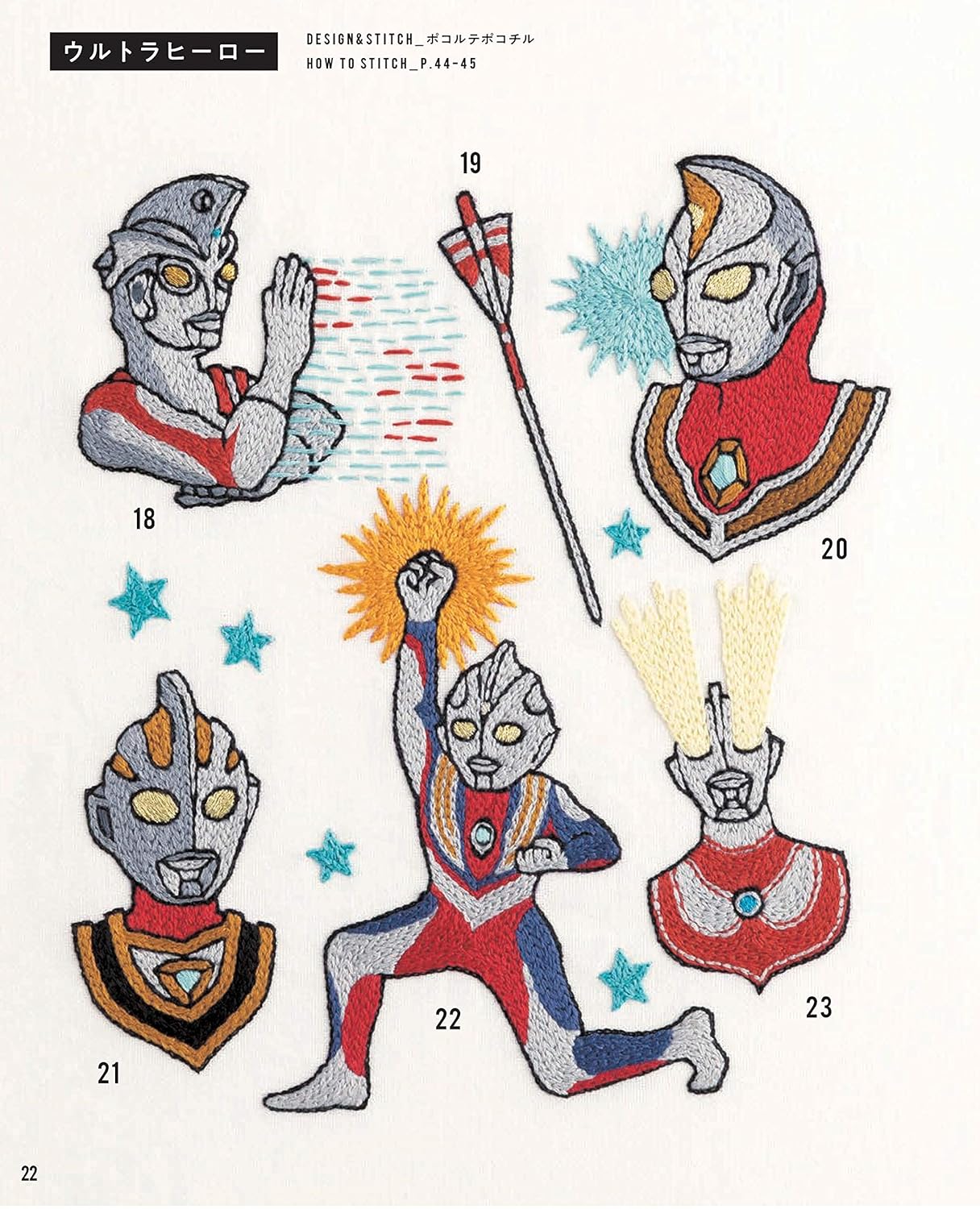 The First Embroidery Book of Ultraman (applemints) (2019)