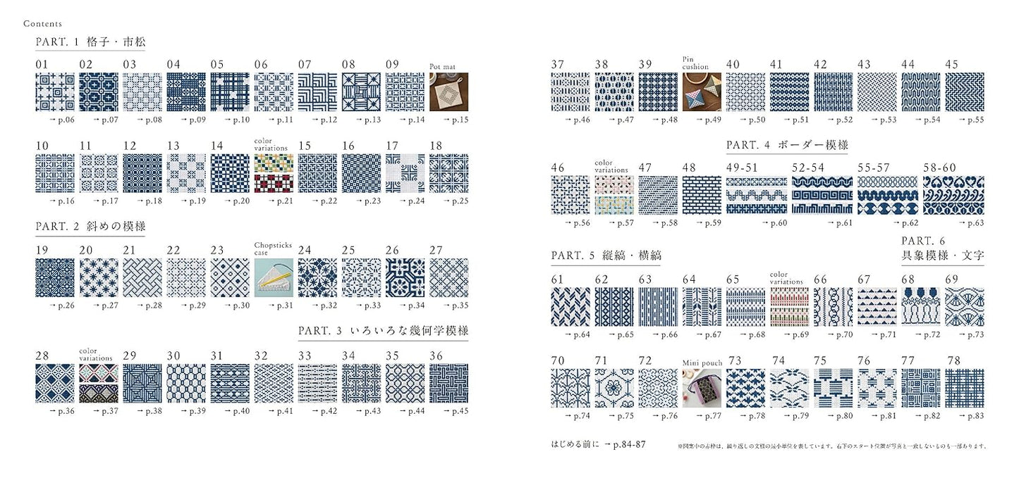 (PREORDER-Delivery in 48hrs) Stylish Japanese Designs - A Japanese Cross-Stitch Pattern Book (Saeko Endo) (2017)