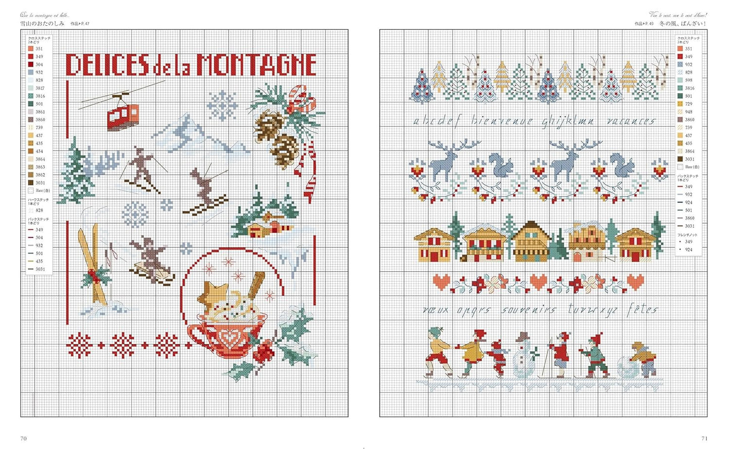 Cross-Stitch of French Nature (Veronique Enginger) (2022)