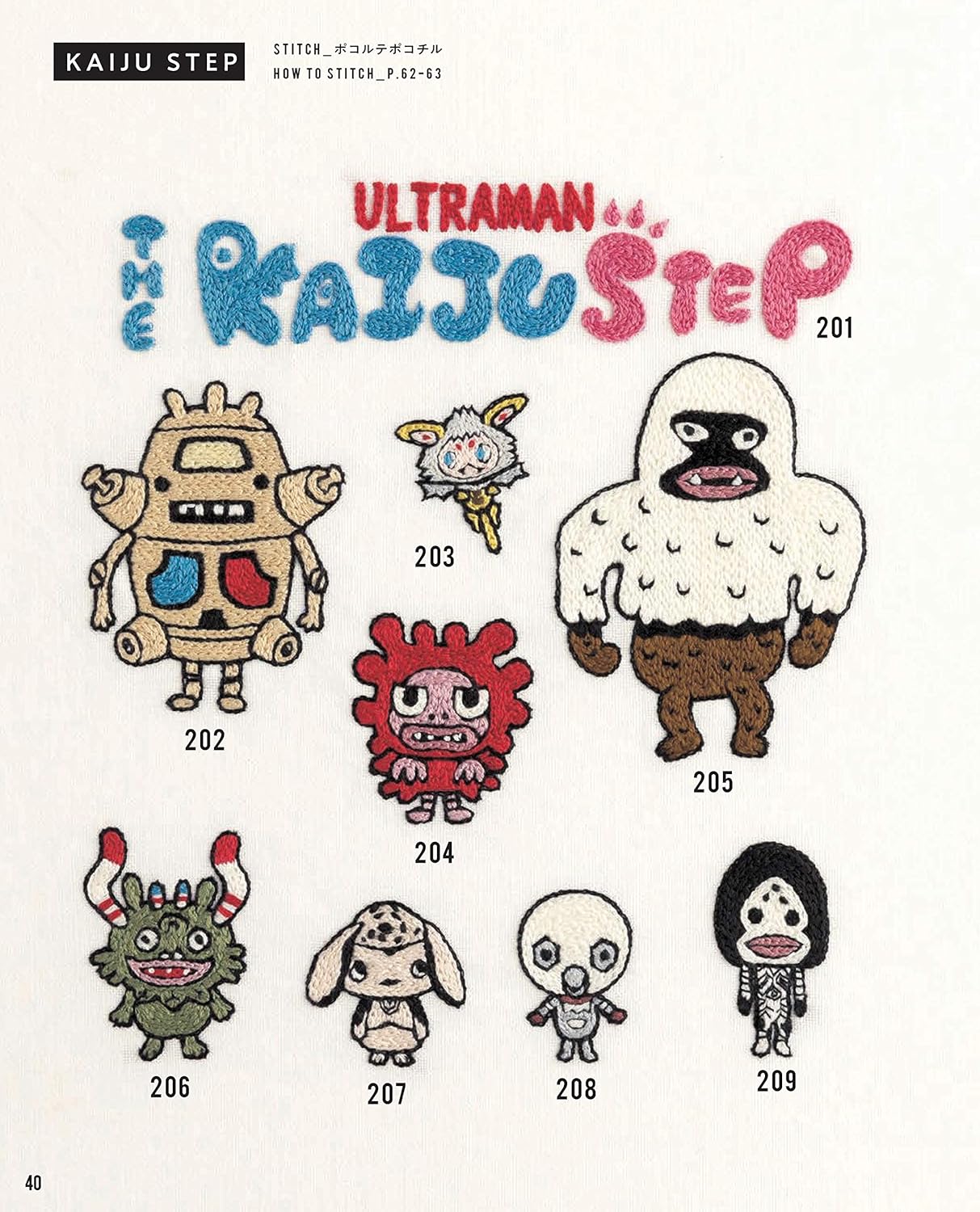 The First Embroidery Book of Ultraman (applemints) (2019)