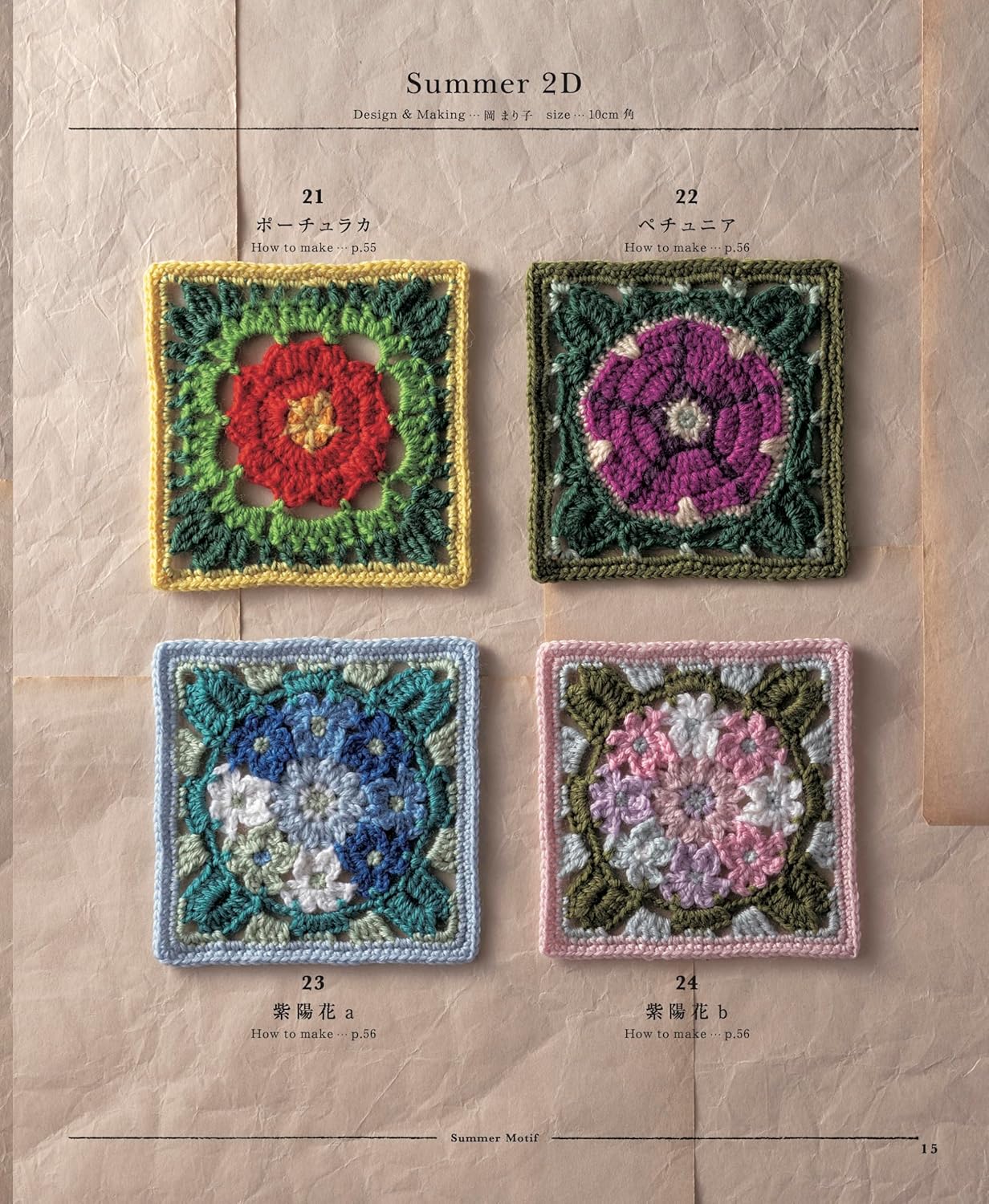 Crochet Flower Garden 100 Patterns (applemints) (2025)