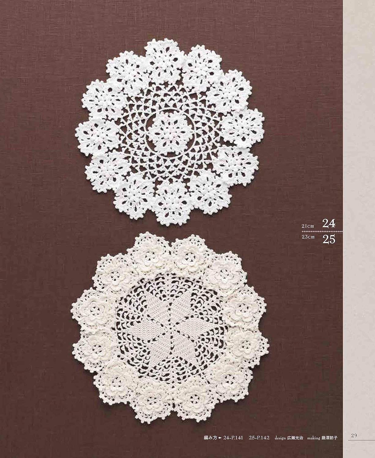 Best Selection Request Edition - Complete Collection of Pretty Crochet Laces 120 (2021)