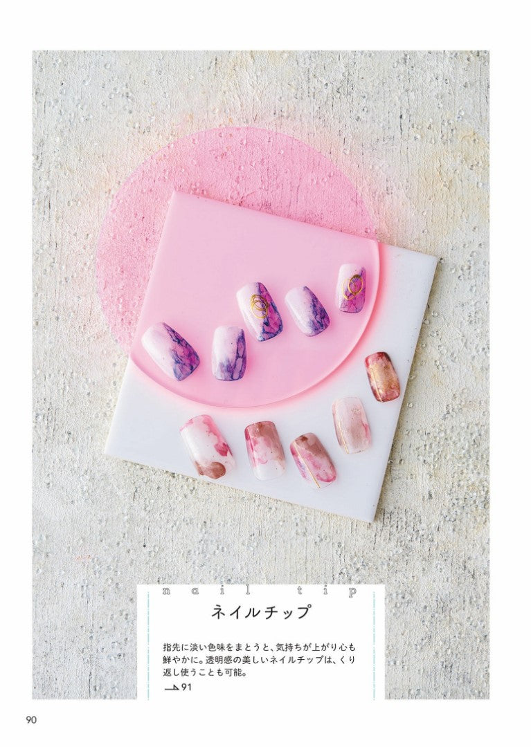 A World of Fantasy - Miscellaneous Goods Made With Alcohol Ink Art (Yuko Nakajima) (2023)