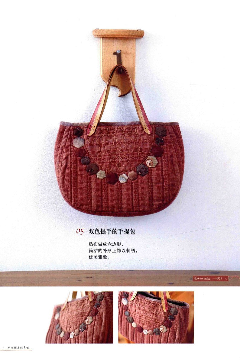 Love of Dyed Cloth The Elegant Handicrafts of Akita Keiko (2014) (CHINESE)