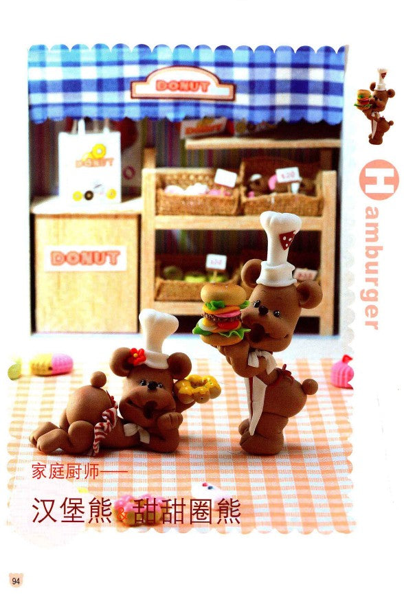 Educational Cartoon Clay Modeling (2011) (CHINESE)