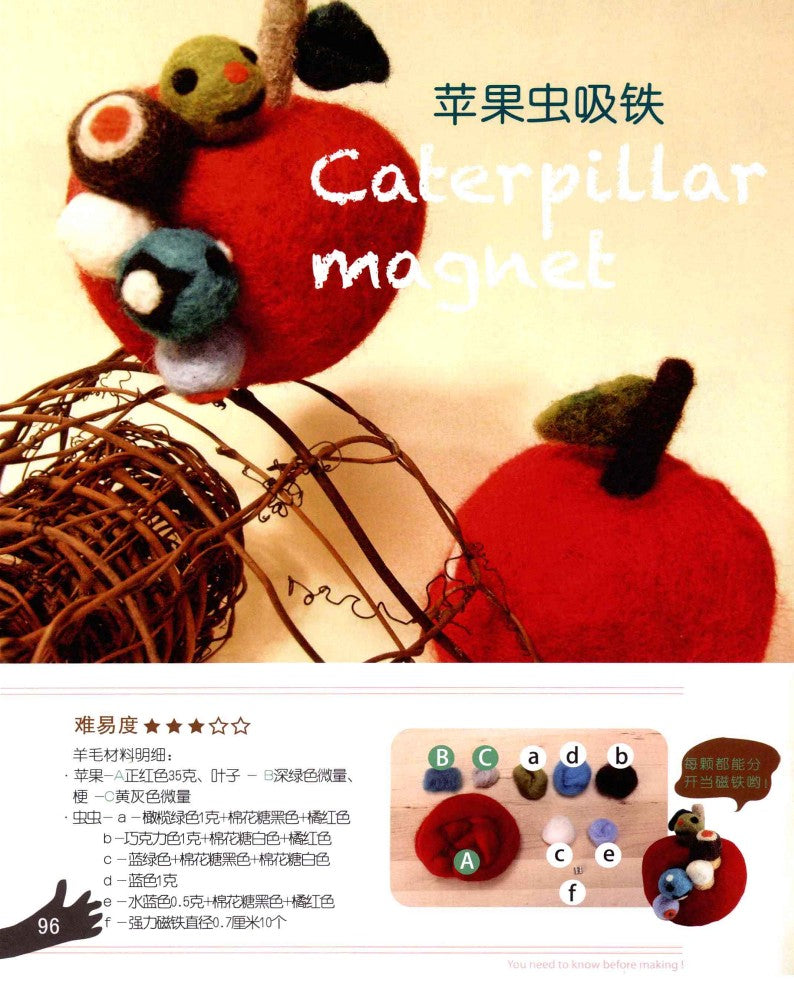 Wool Felt Poking Fun (2012) (CHINESE)