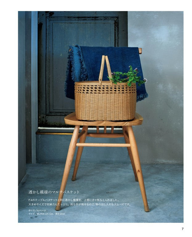 Eco Craft Baskets and Bags for Everyday Life (Mayumi Araseki) (2018)