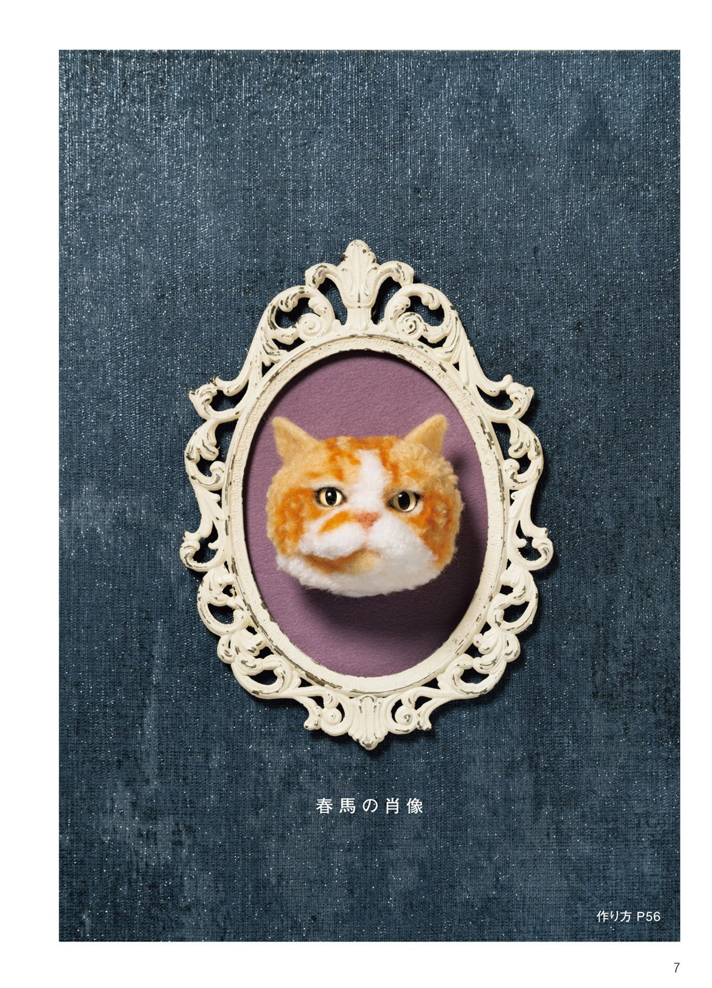 PomPom Cat Dolls that Looks Just Like Me (Sato Noriyuki) (2018)