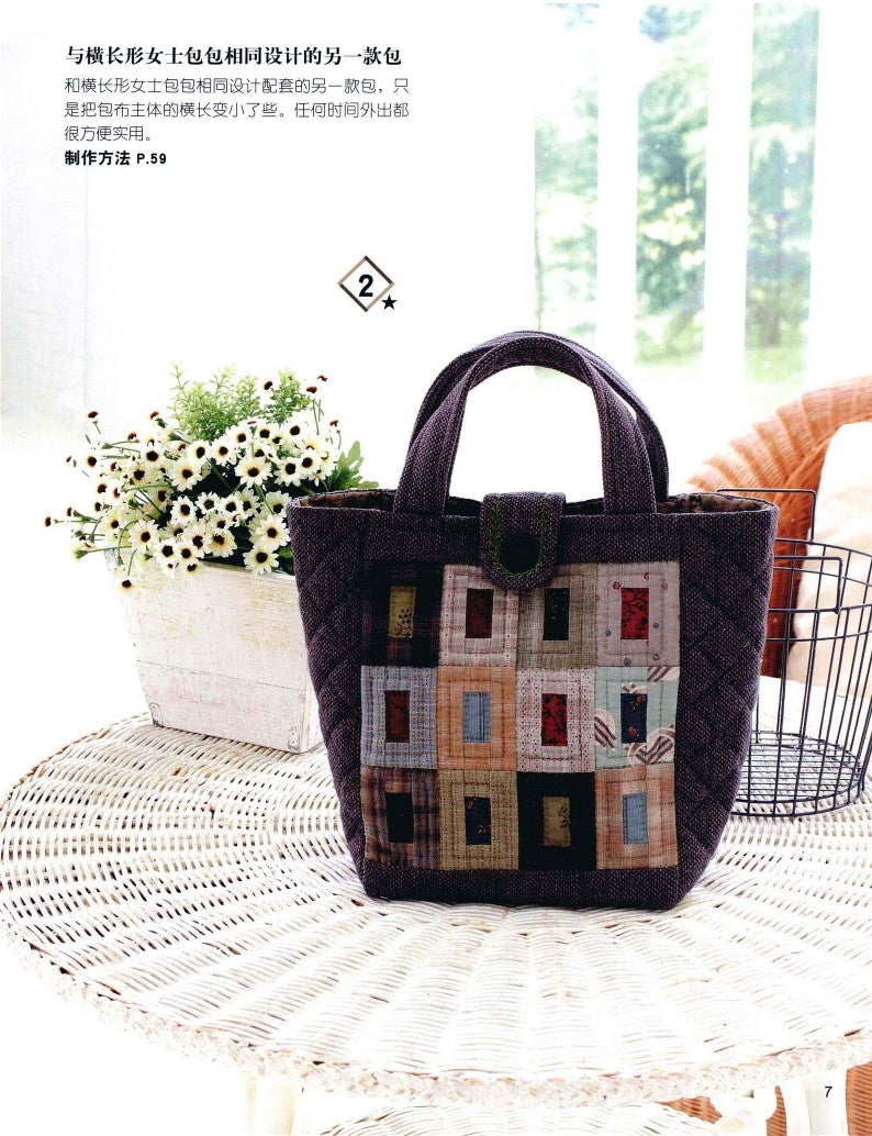 The Joy of Free Patchwork (Akemi Shibata) (2012) (CHINESE)