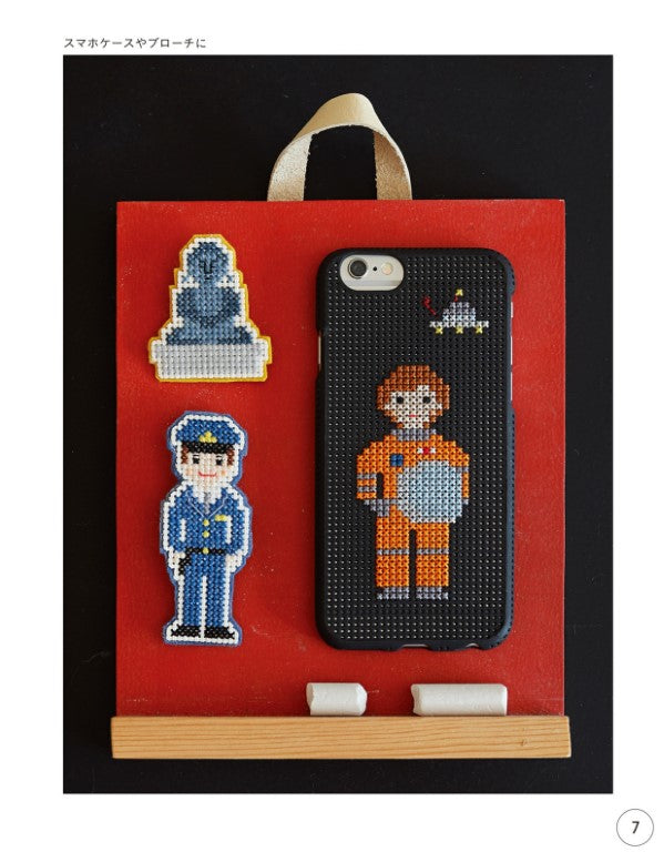Dress Up Cross Stitch (Weekend Stitch) (2017)