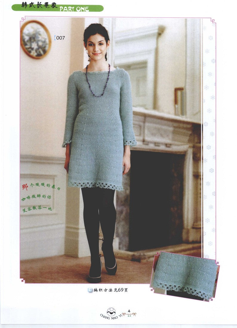 New Korean Style Long Sweater (2010) (CHINESE)