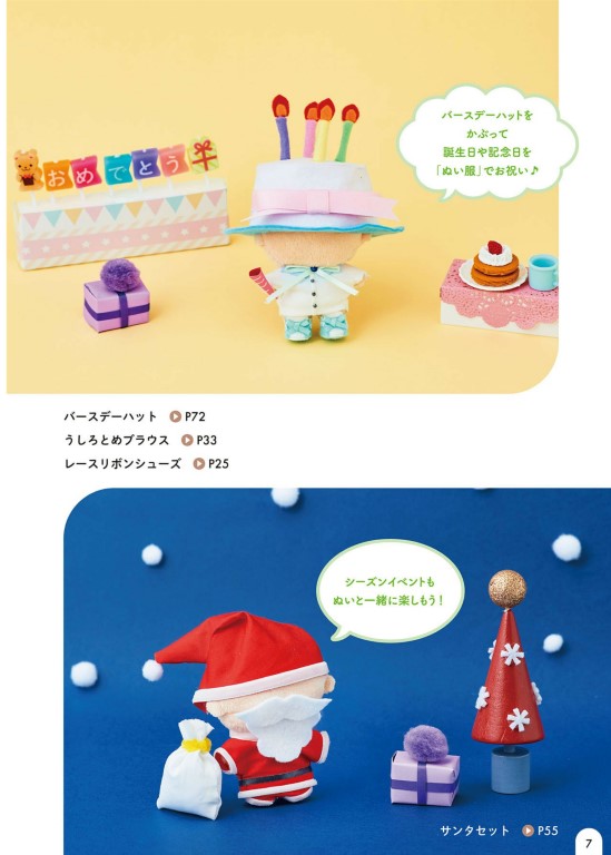 Make Your Favorite Stuffed Animal's Clothes (Nuinui) (2023)