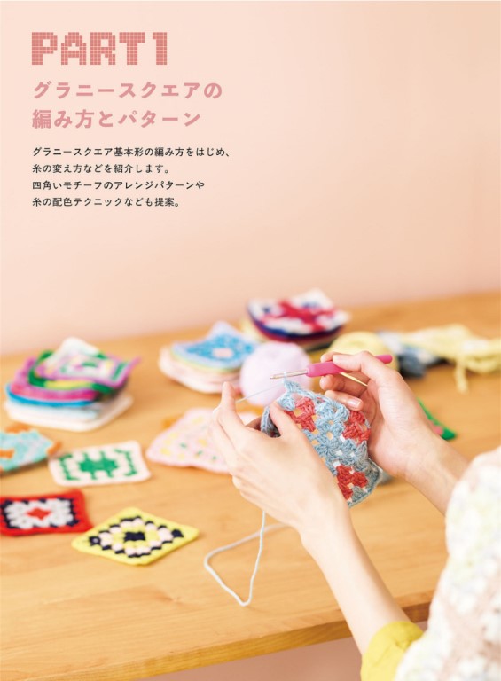 Knitting Motifs for Granny Squares (The Hallations) (2025)