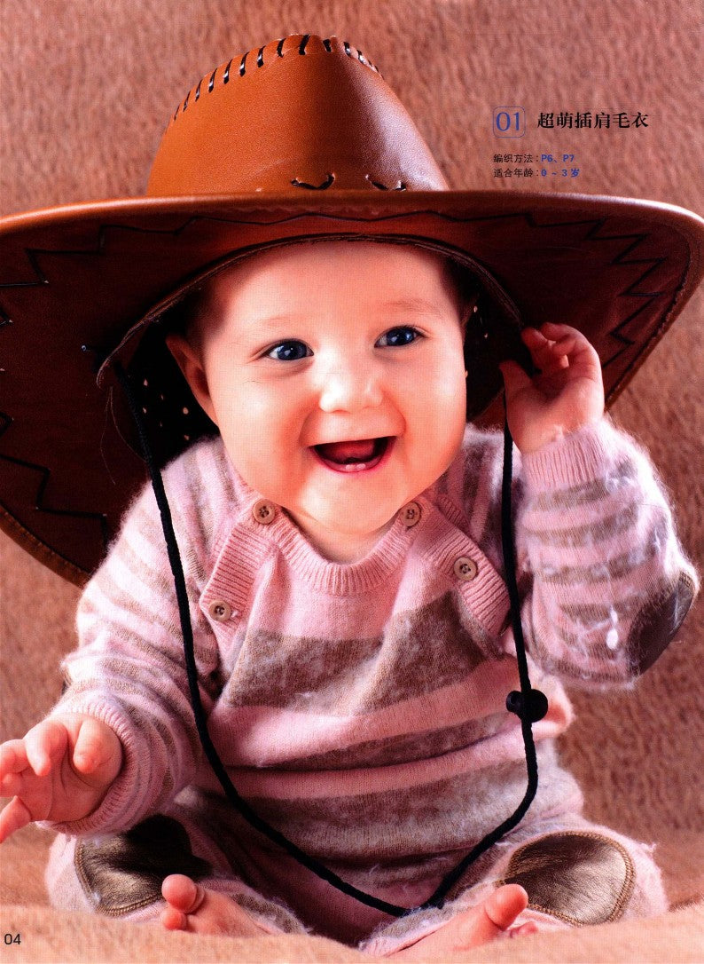 Cute Skin-Friendly Baby Sweater (2015) (CHINESE)