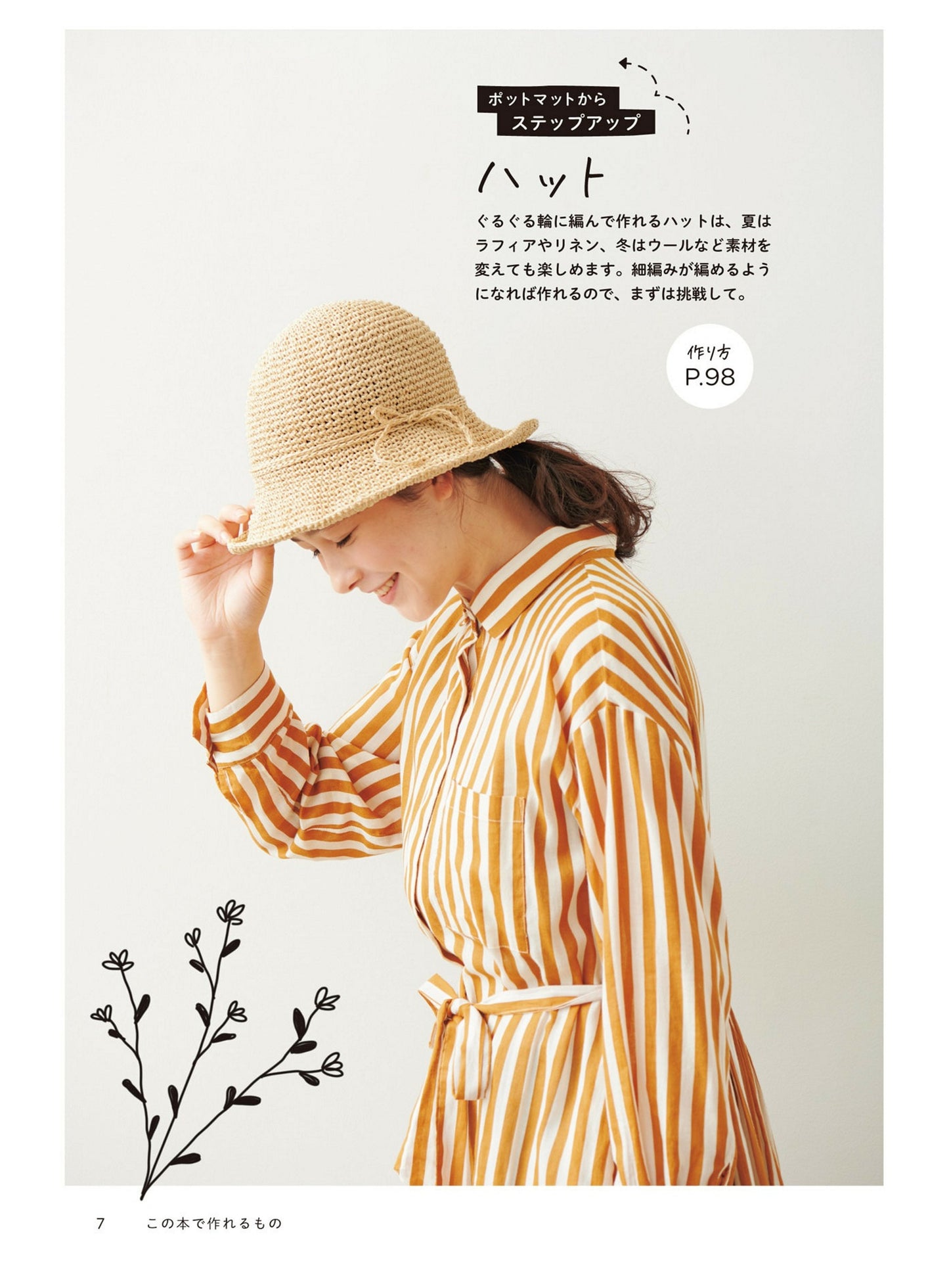 Introduction to Handmade Crafts Through Manga (FumiFumi) (2021)
