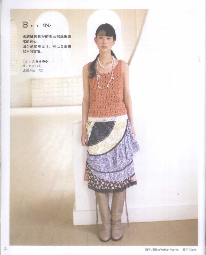 Introduction to Knitting Small Objects (2009) (CHINESE)